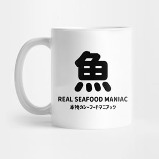 Real seafood maniac in Japanese = "Honmono no seafood maniac" 本物のシーフードマニアック and Fish in Japanese kanji = SA KA NA さかな - Black Mug